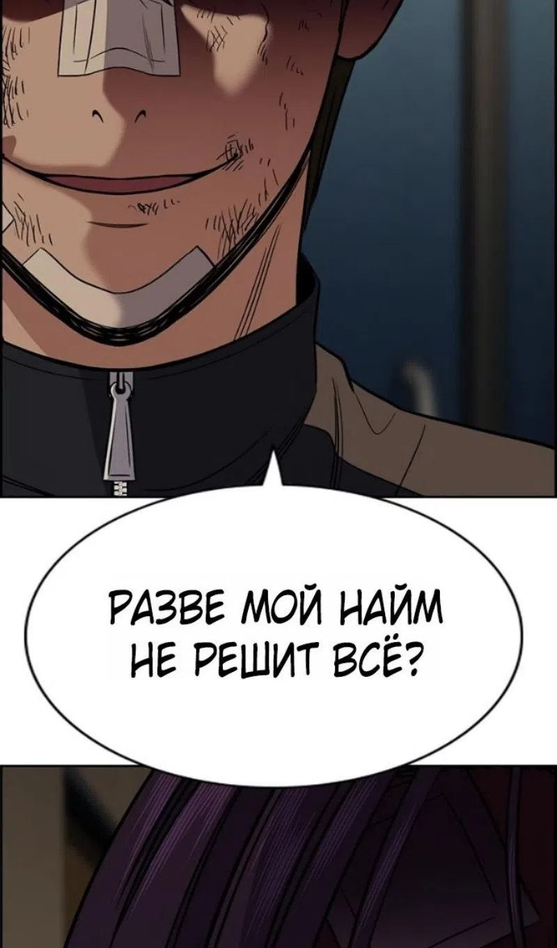 Страница 97 главы 211 манги Истинное образование / Get Schooled