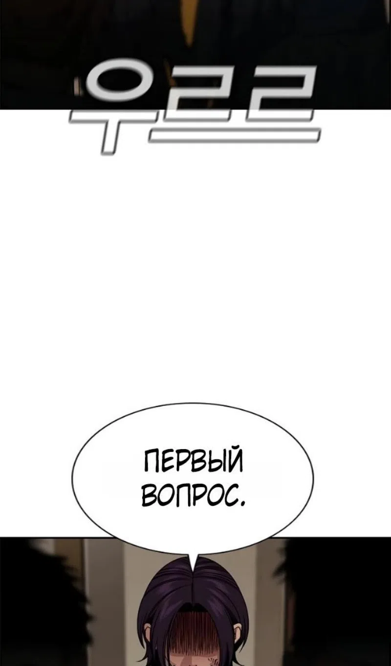 Страница 104 главы 211 манги Истинное образование / Get Schooled