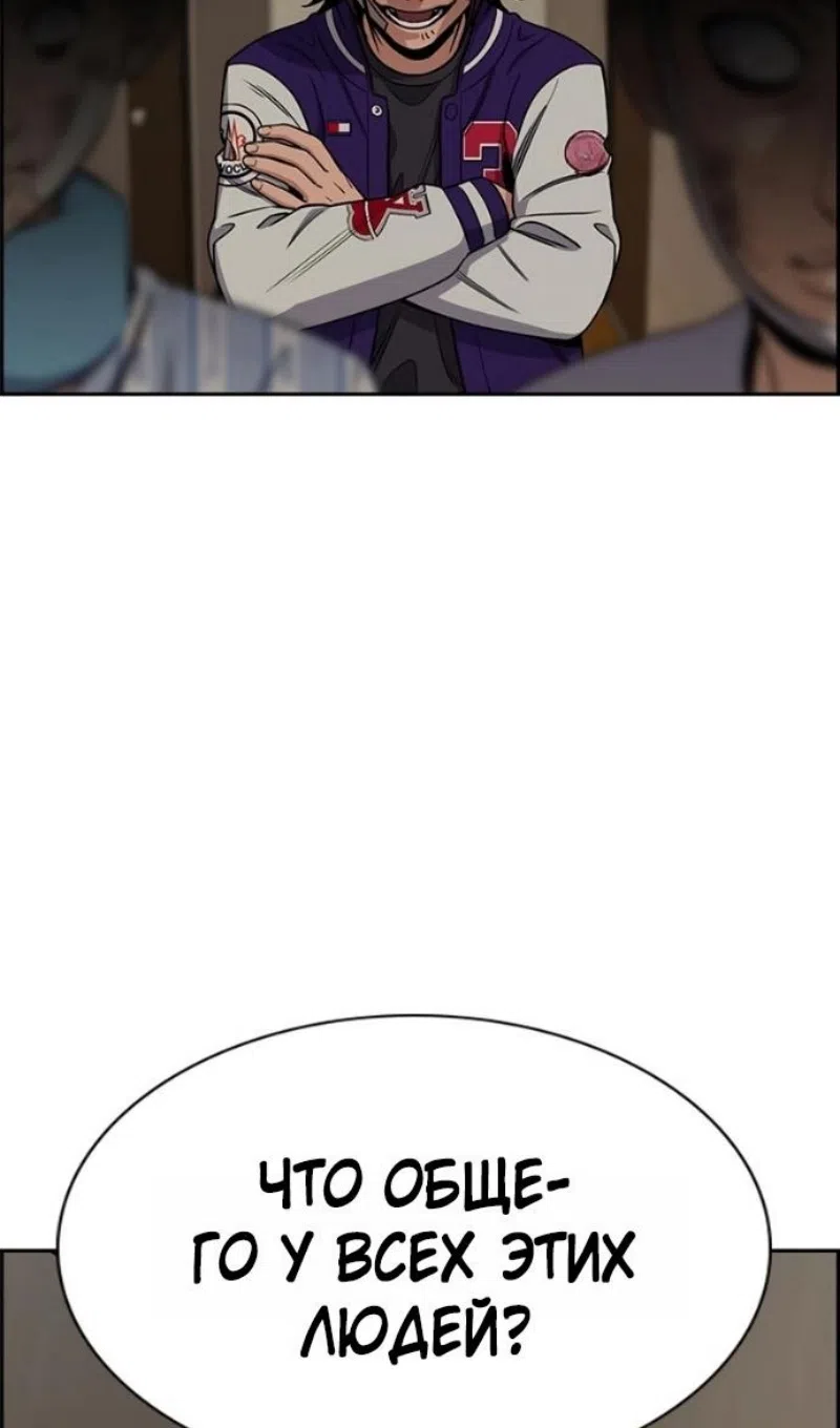 Страница 105 главы 211 манги Истинное образование / Get Schooled