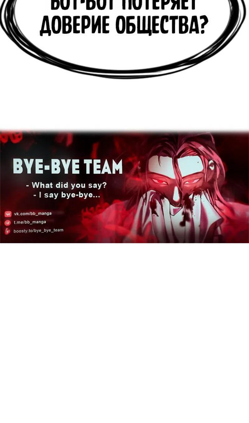 Страница 110 главы 211 манги Истинное образование / Get Schooled