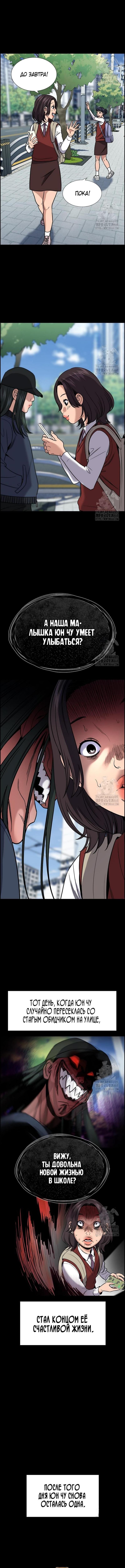 Страница 6 главы 192 манги Истинное образование / Get Schooled