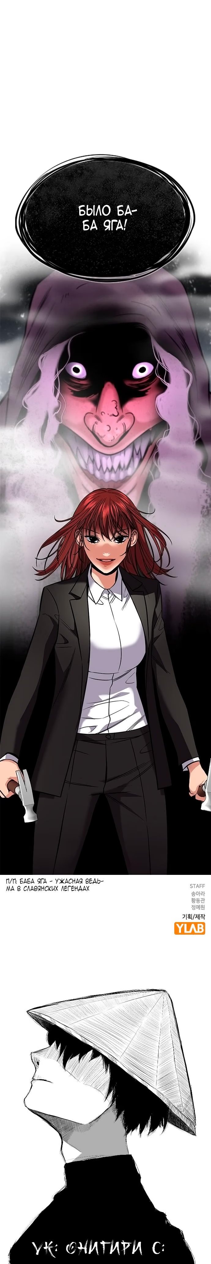 Страница 12 главы 105 манги Истинное образование / Get Schooled