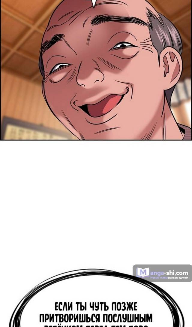 Страница 99 главы 176 манги Истинное образование / Get Schooled