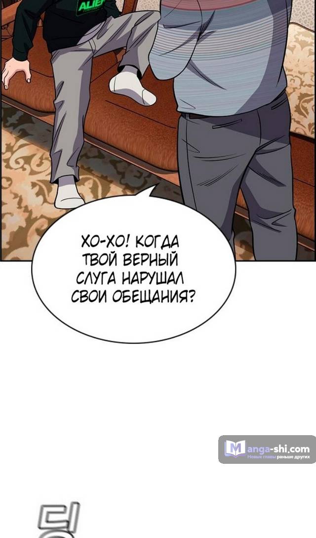 Страница 102 главы 176 манги Истинное образование / Get Schooled