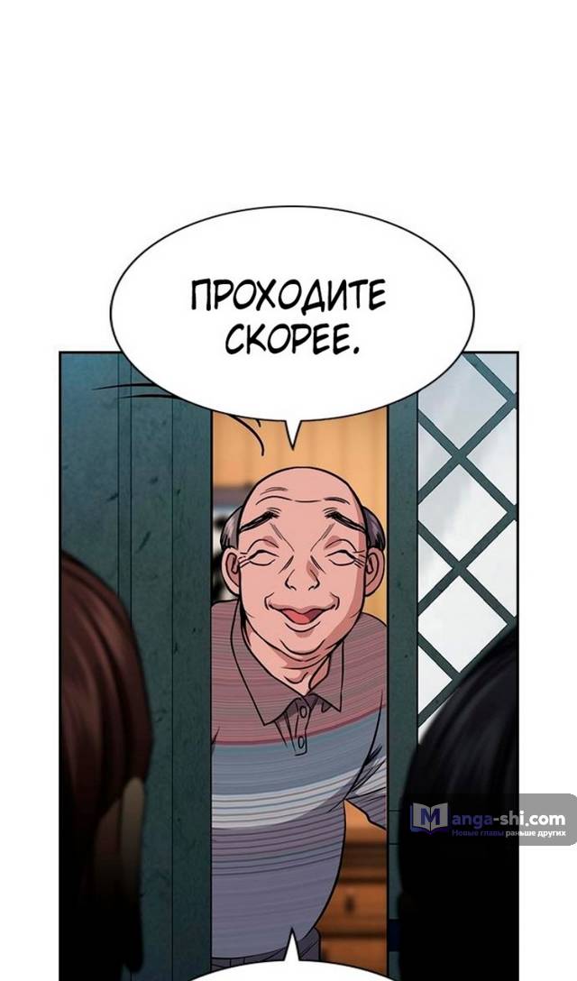 Страница 104 главы 176 манги Истинное образование / Get Schooled