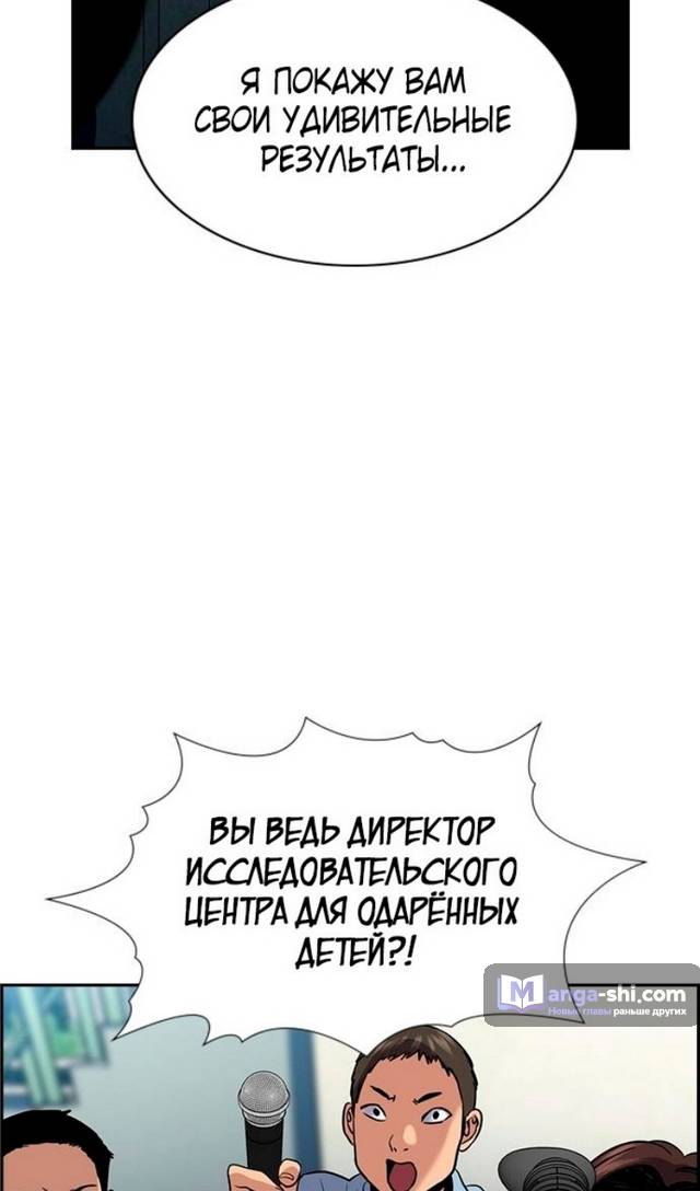 Страница 105 главы 176 манги Истинное образование / Get Schooled