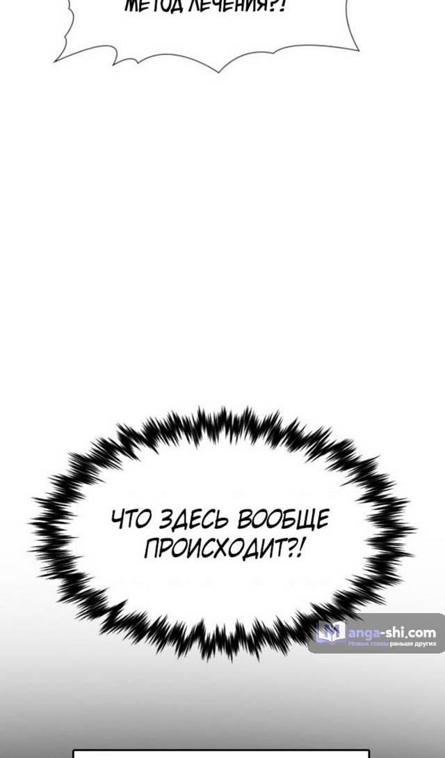 Страница 111 главы 176 манги Истинное образование / Get Schooled