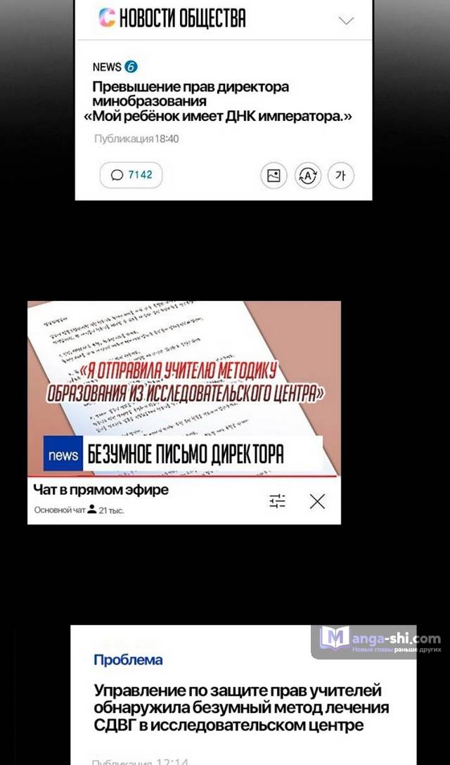 Страница 112 главы 176 манги Истинное образование / Get Schooled