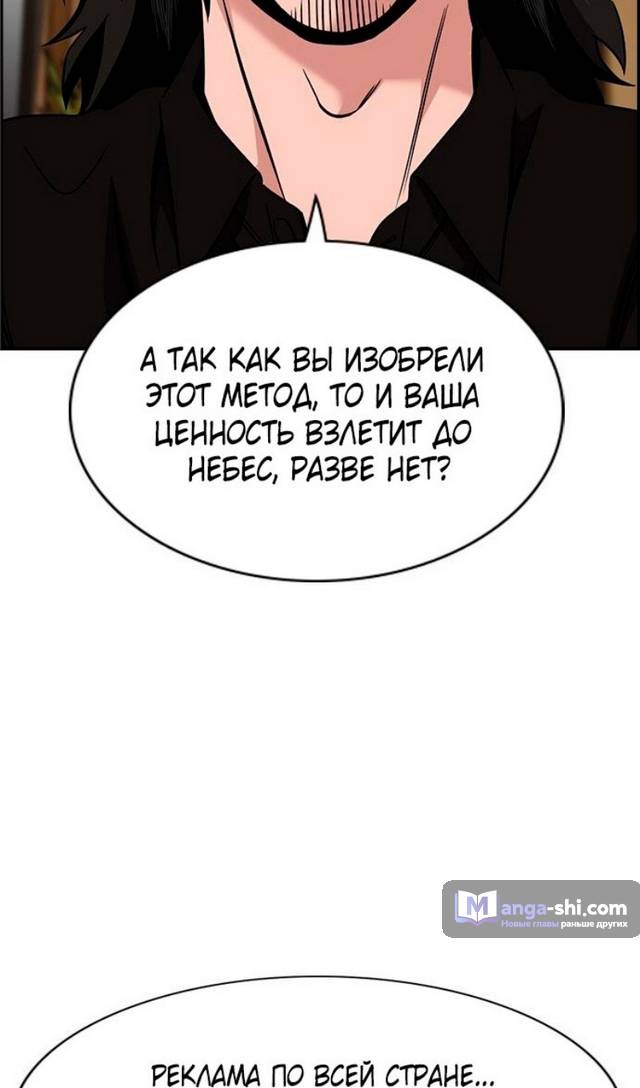 Страница 11 главы 176 манги Истинное образование / Get Schooled