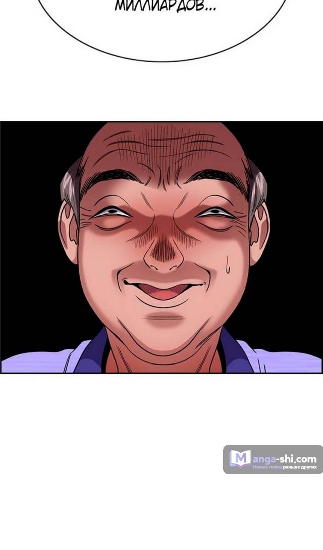 Страница 13 главы 176 манги Истинное образование / Get Schooled