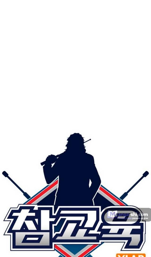 Страница 14 главы 176 манги Истинное образование / Get Schooled