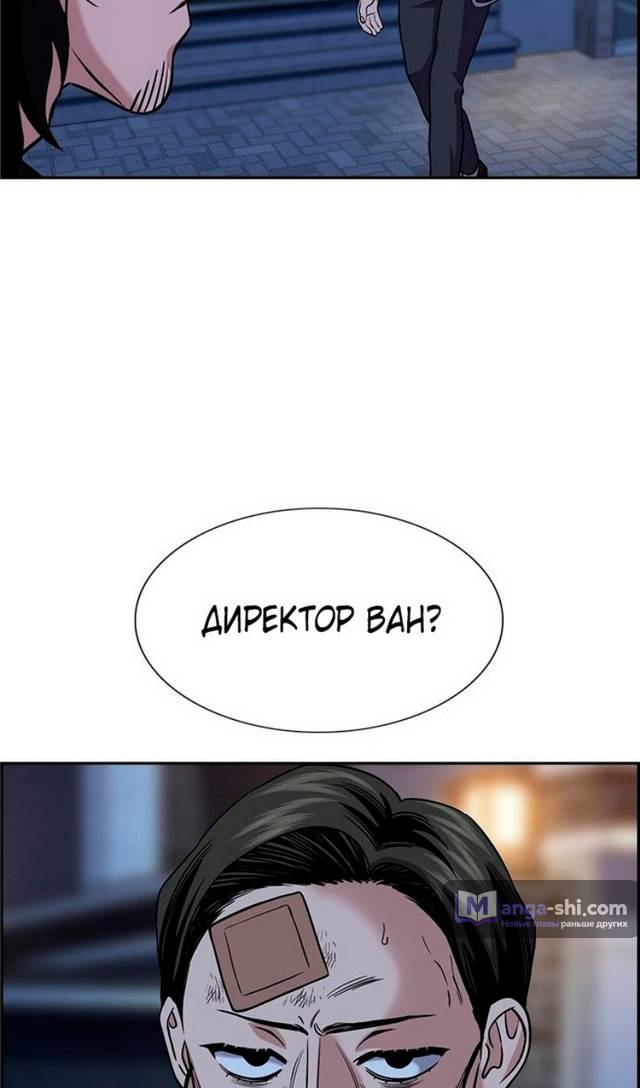 Страница 17 главы 176 манги Истинное образование / Get Schooled
