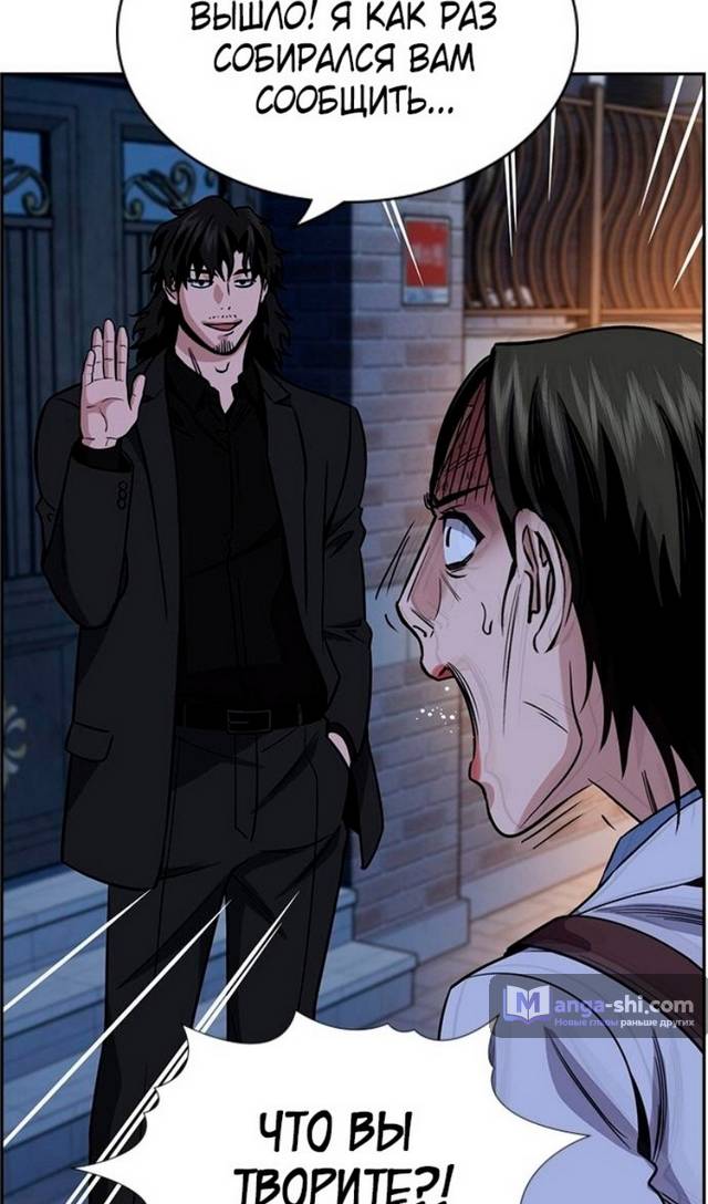 Страница 19 главы 176 манги Истинное образование / Get Schooled