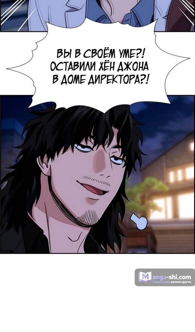 Страница 21 главы 176 манги Истинное образование / Get Schooled