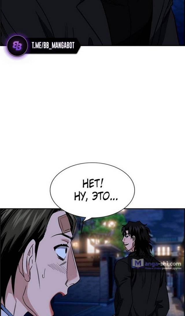 Страница 23 главы 176 манги Истинное образование / Get Schooled