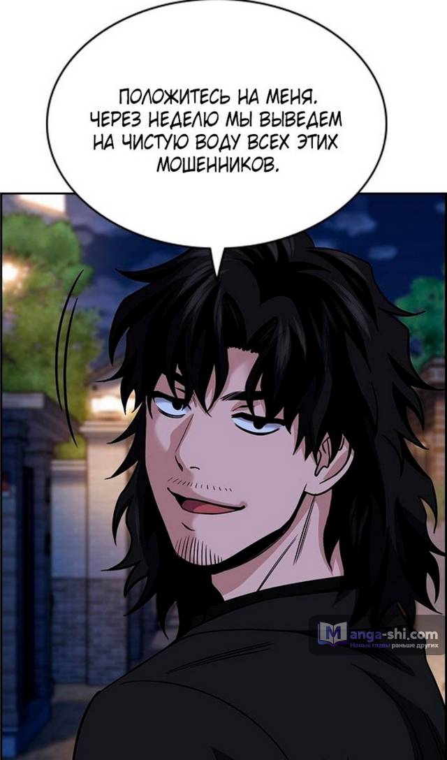 Страница 26 главы 176 манги Истинное образование / Get Schooled