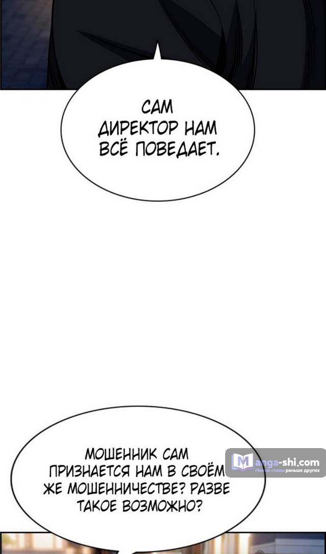 Страница 27 главы 176 манги Истинное образование / Get Schooled