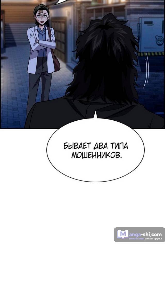 Страница 28 главы 176 манги Истинное образование / Get Schooled