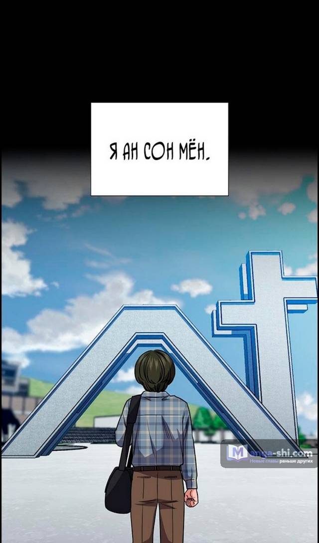 Страница 32 главы 176 манги Истинное образование / Get Schooled