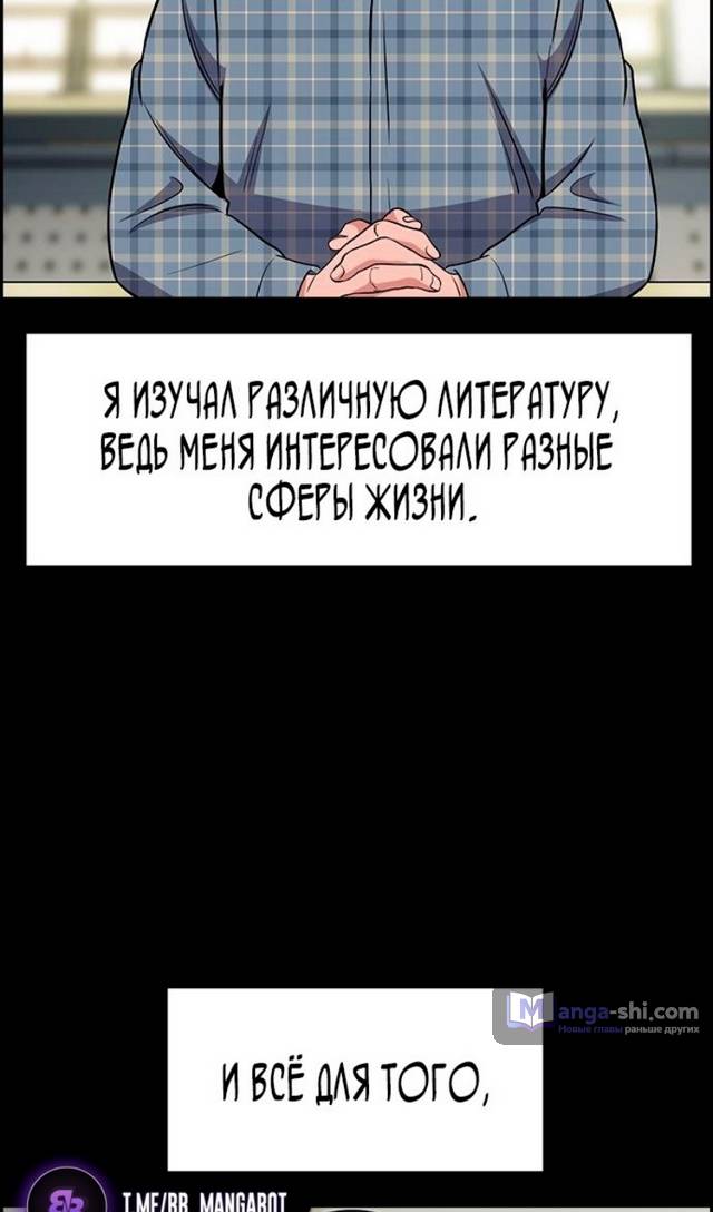 Страница 36 главы 176 манги Истинное образование / Get Schooled