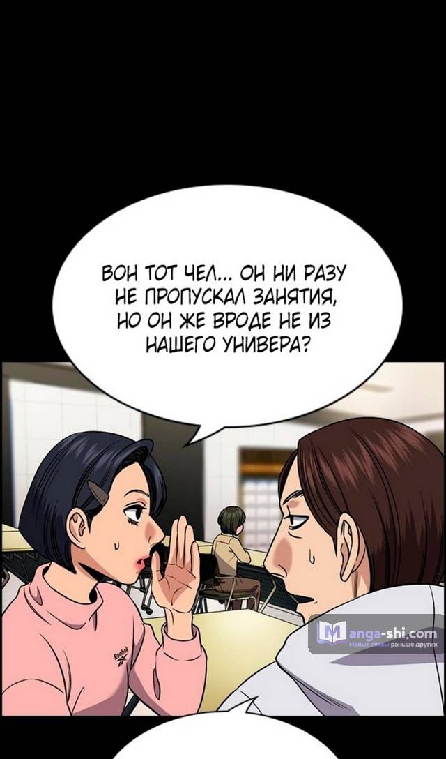 Страница 38 главы 176 манги Истинное образование / Get Schooled