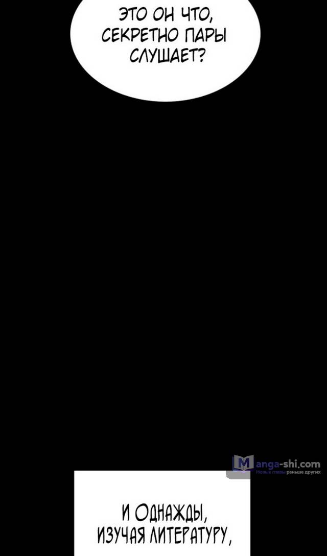 Страница 39 главы 176 манги Истинное образование / Get Schooled