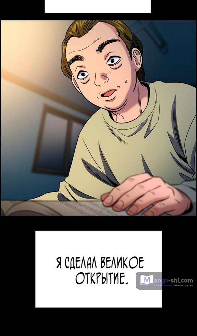 Страница 40 главы 176 манги Истинное образование / Get Schooled