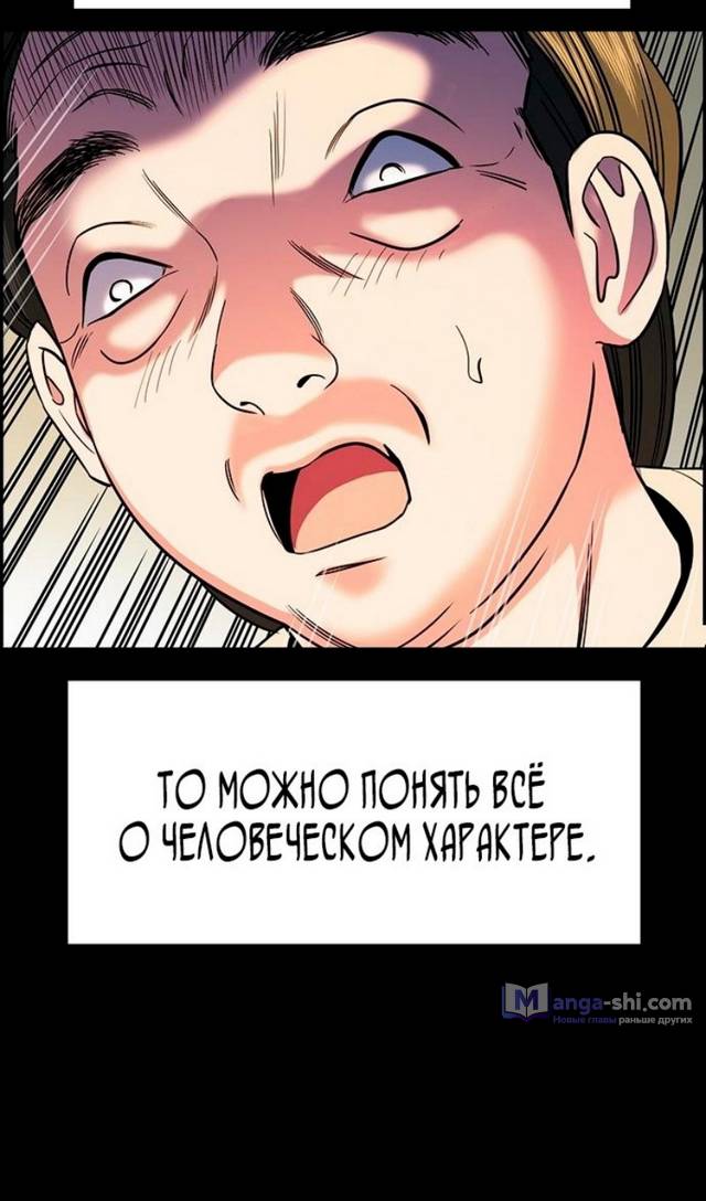 Страница 43 главы 176 манги Истинное образование / Get Schooled