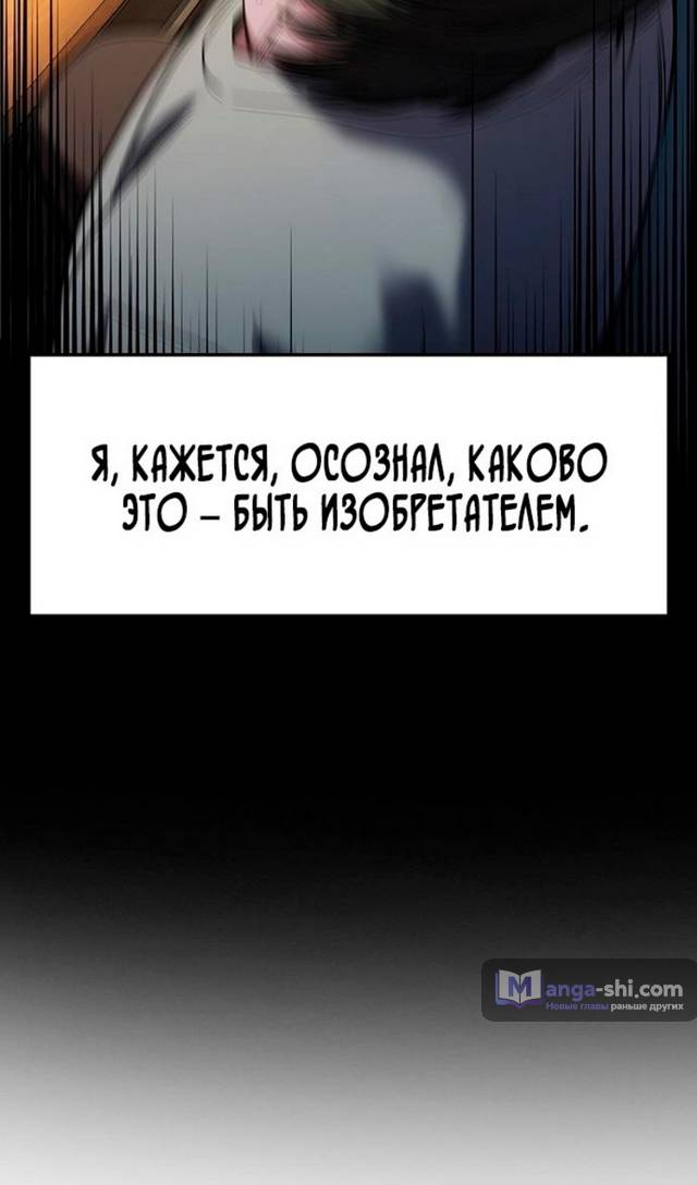 Страница 45 главы 176 манги Истинное образование / Get Schooled