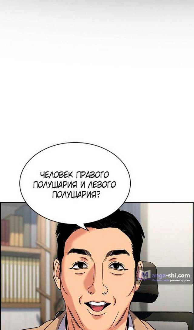 Страница 46 главы 176 манги Истинное образование / Get Schooled