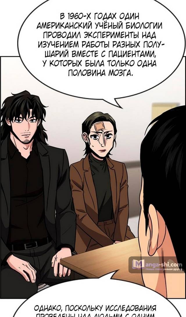 Страница 48 главы 176 манги Истинное образование / Get Schooled