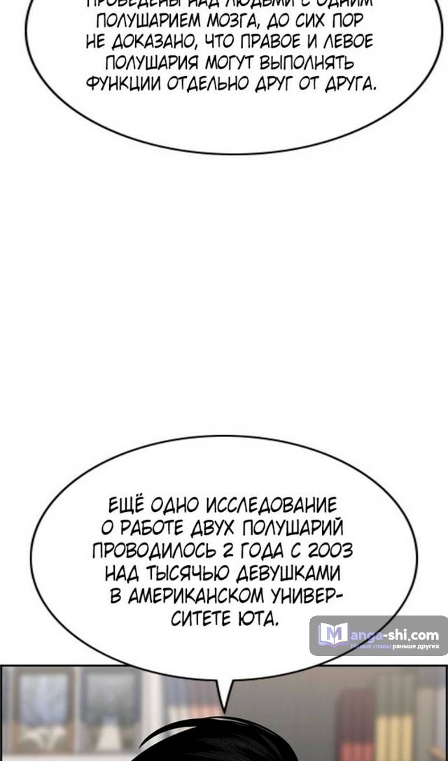 Страница 49 главы 176 манги Истинное образование / Get Schooled