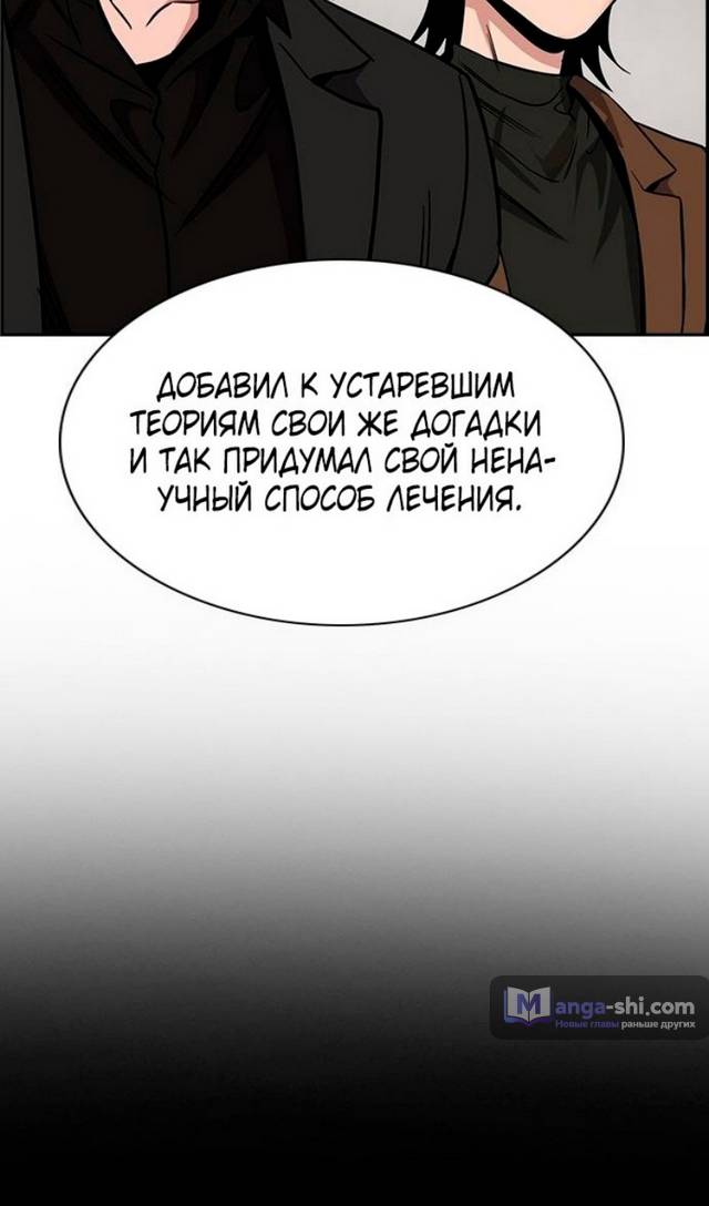 Страница 52 главы 176 манги Истинное образование / Get Schooled