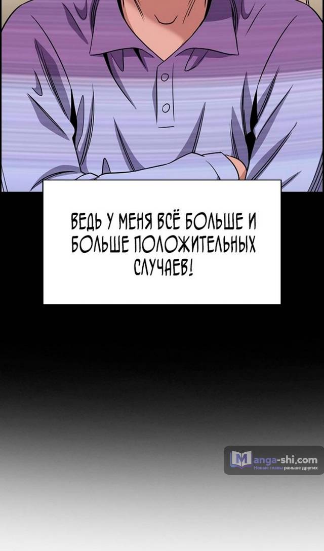 Страница 58 главы 176 манги Истинное образование / Get Schooled