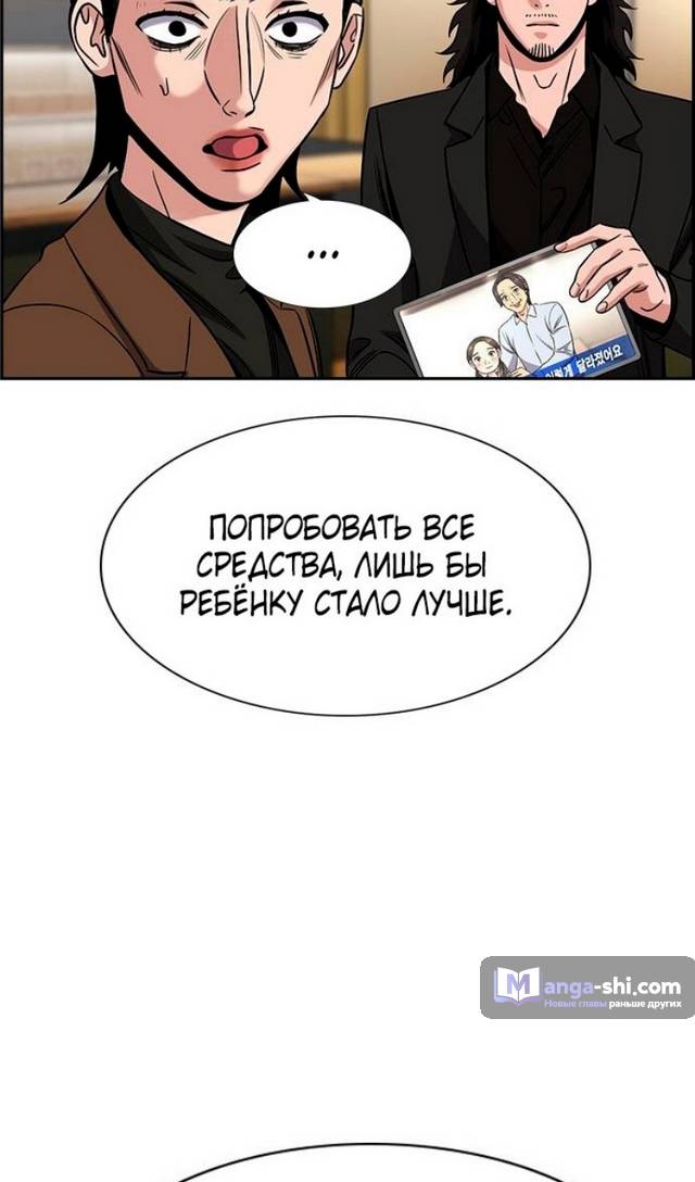 Страница 62 главы 176 манги Истинное образование / Get Schooled