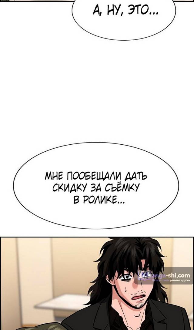 Страница 64 главы 176 манги Истинное образование / Get Schooled