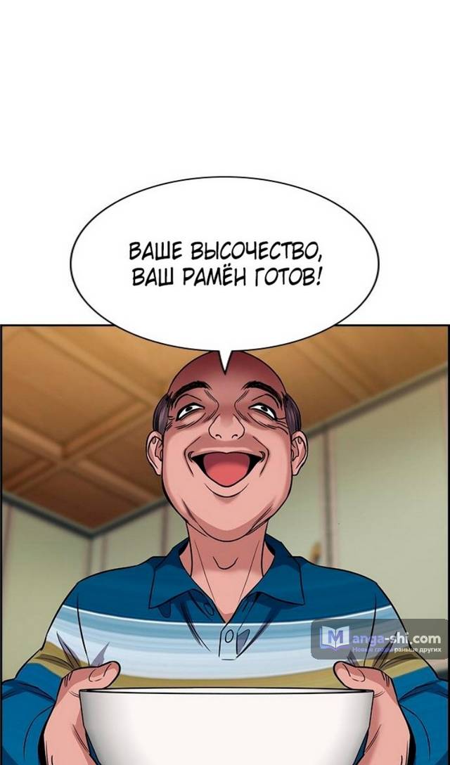 Страница 66 главы 176 манги Истинное образование / Get Schooled
