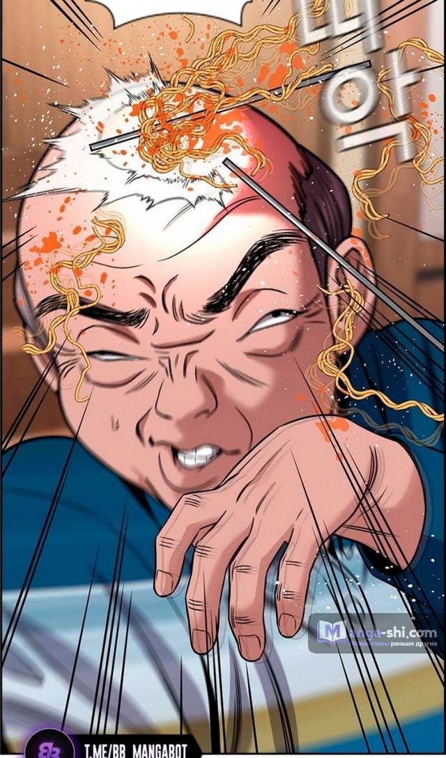 Страница 70 главы 176 манги Истинное образование / Get Schooled