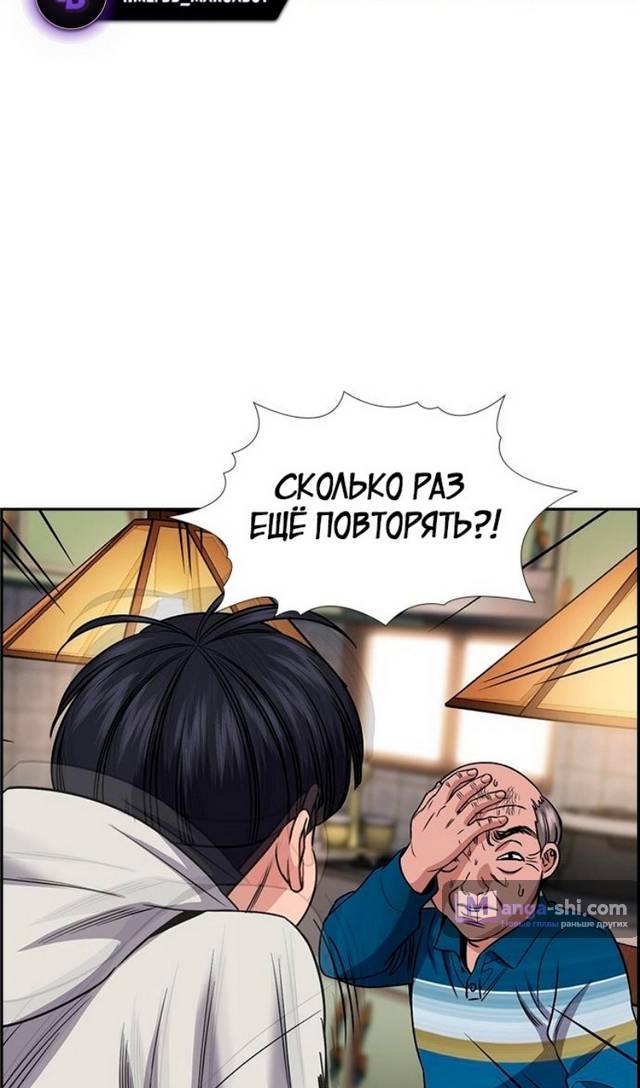 Страница 71 главы 176 манги Истинное образование / Get Schooled