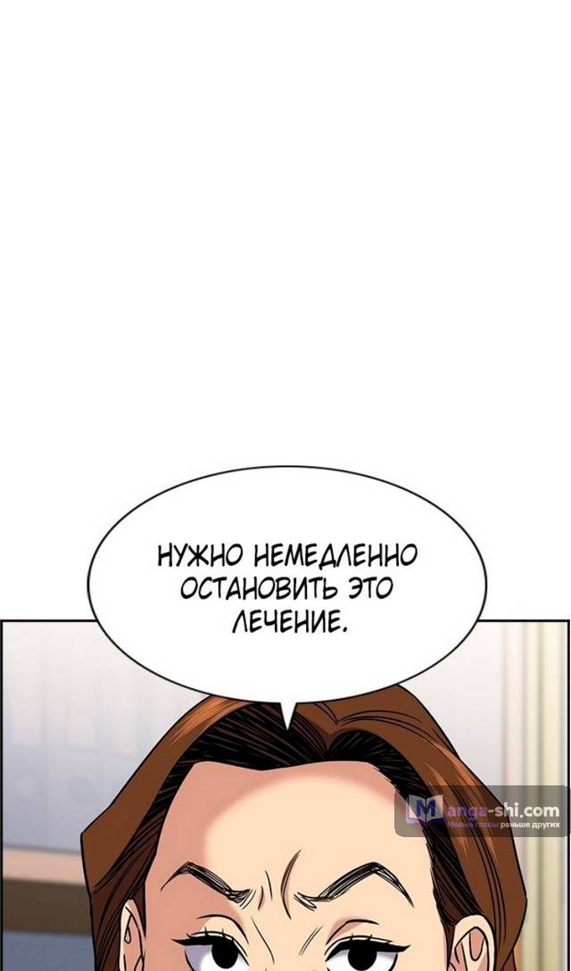 Страница 75 главы 176 манги Истинное образование / Get Schooled