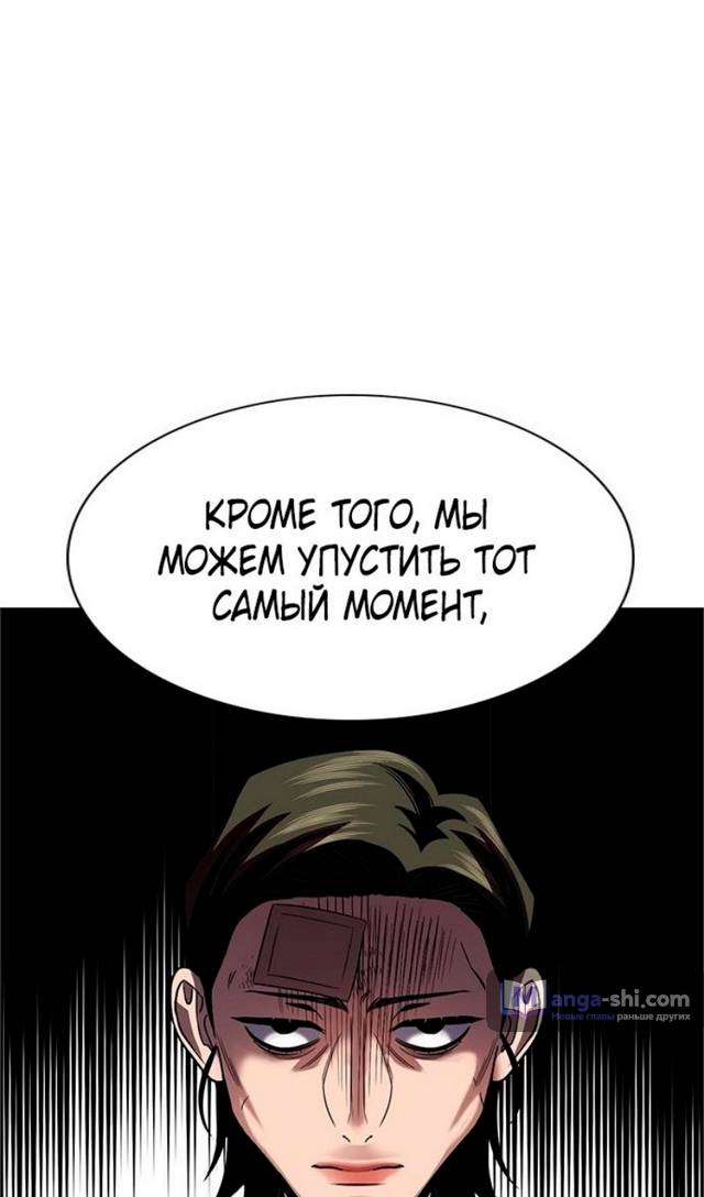 Страница 78 главы 176 манги Истинное образование / Get Schooled