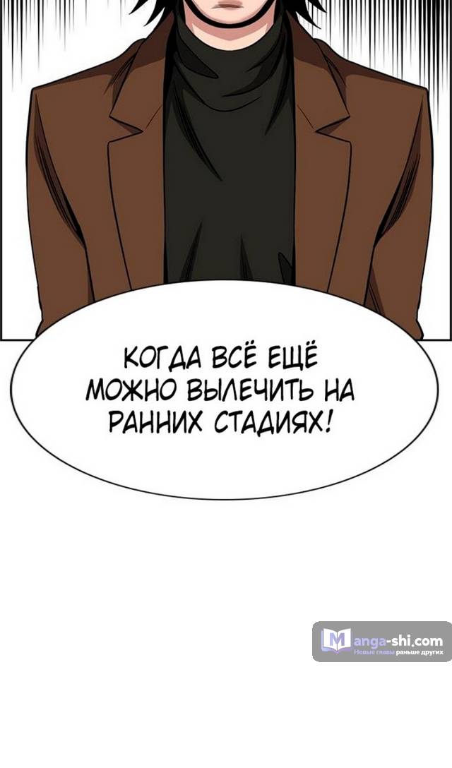 Страница 79 главы 176 манги Истинное образование / Get Schooled