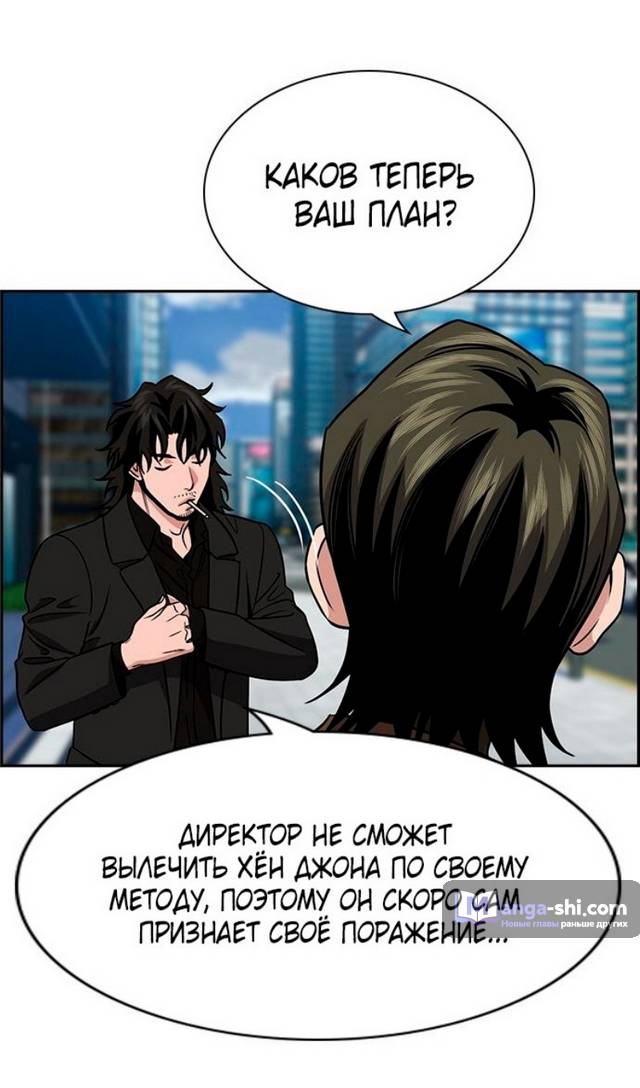 Страница 82 главы 176 манги Истинное образование / Get Schooled