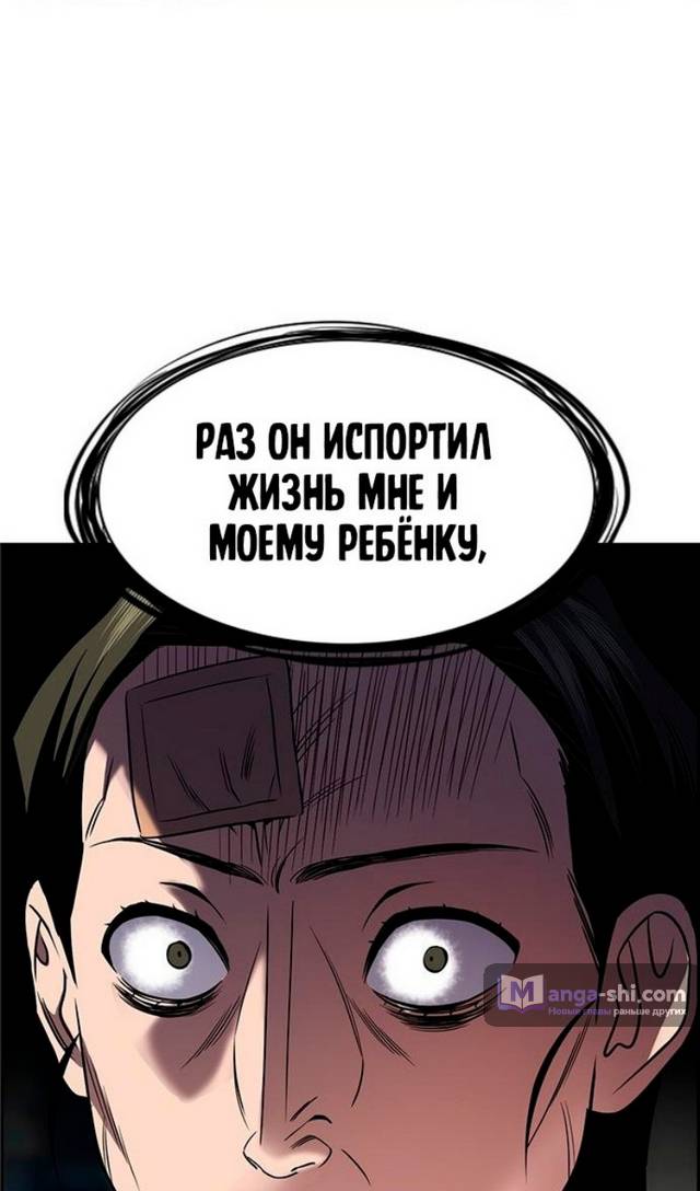 Страница 84 главы 176 манги Истинное образование / Get Schooled