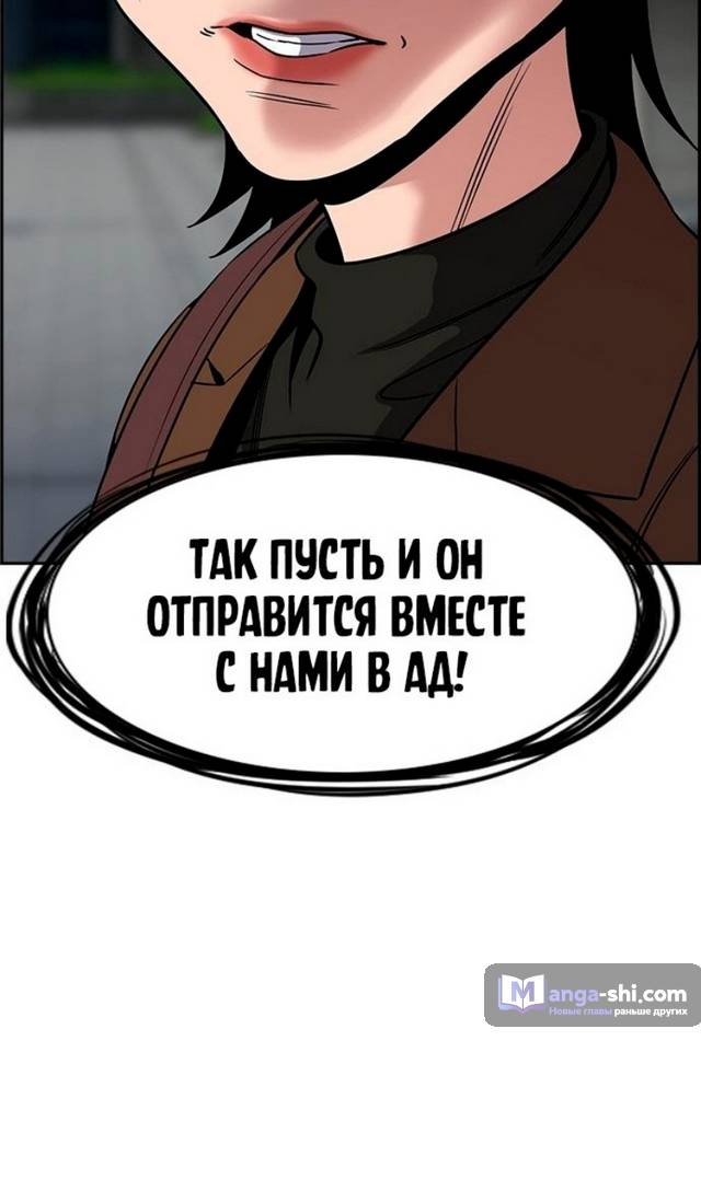 Страница 85 главы 176 манги Истинное образование / Get Schooled