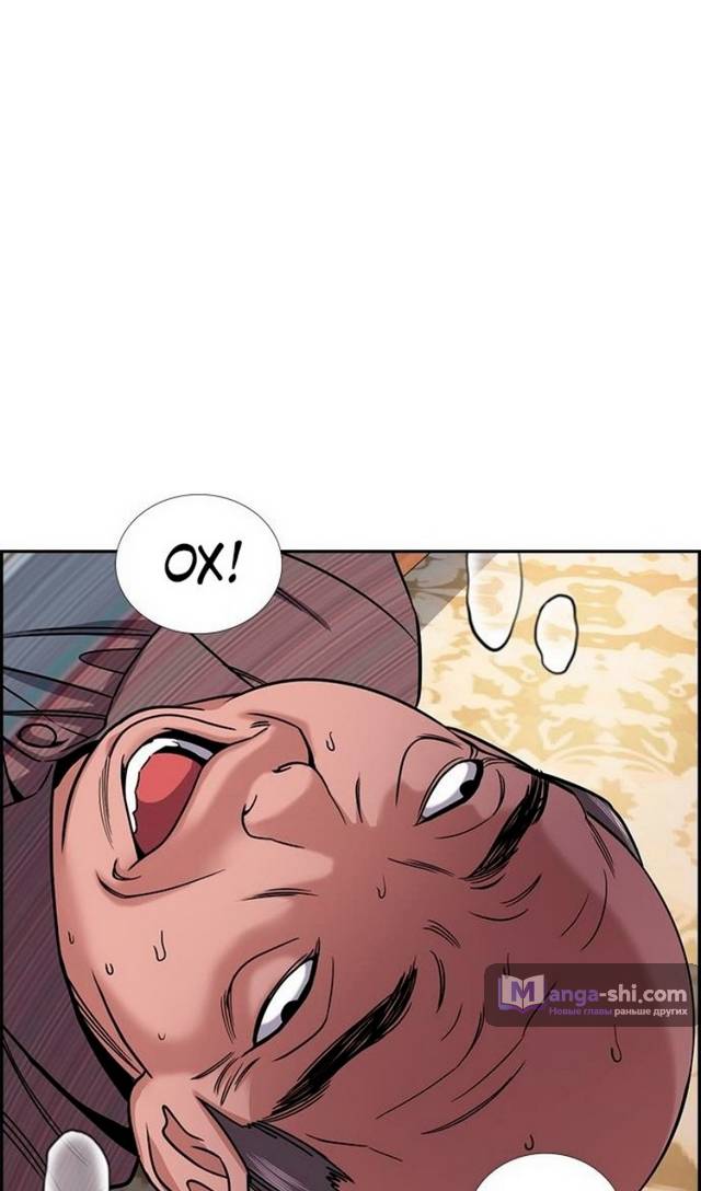 Страница 86 главы 176 манги Истинное образование / Get Schooled