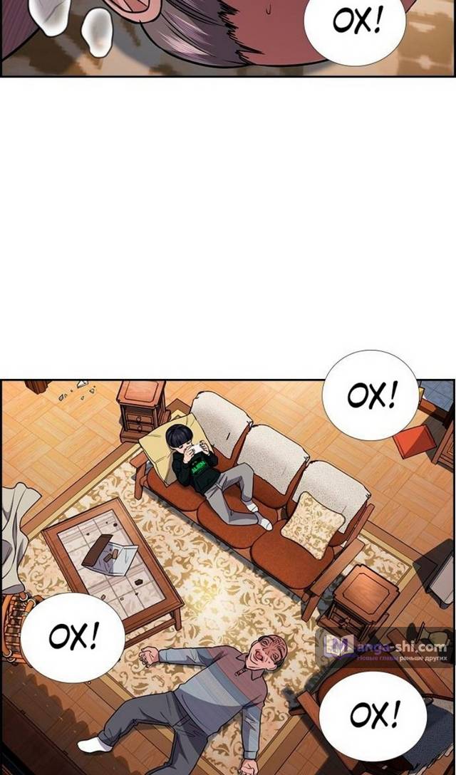 Страница 87 главы 176 манги Истинное образование / Get Schooled