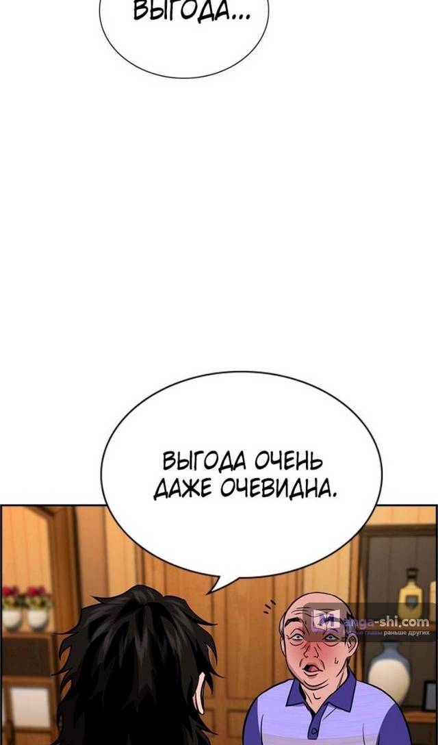 Страница 8 главы 176 манги Истинное образование / Get Schooled