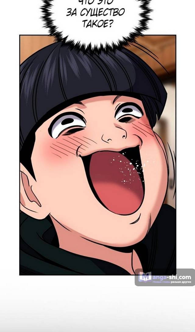 Страница 89 главы 176 манги Истинное образование / Get Schooled