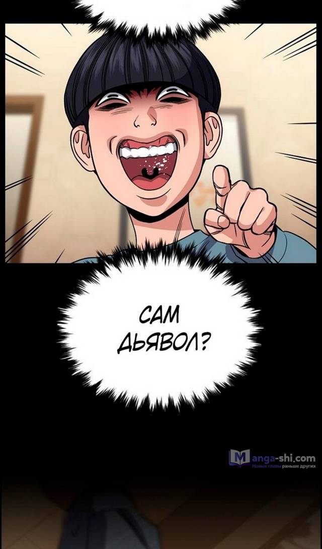 Страница 92 главы 176 манги Истинное образование / Get Schooled